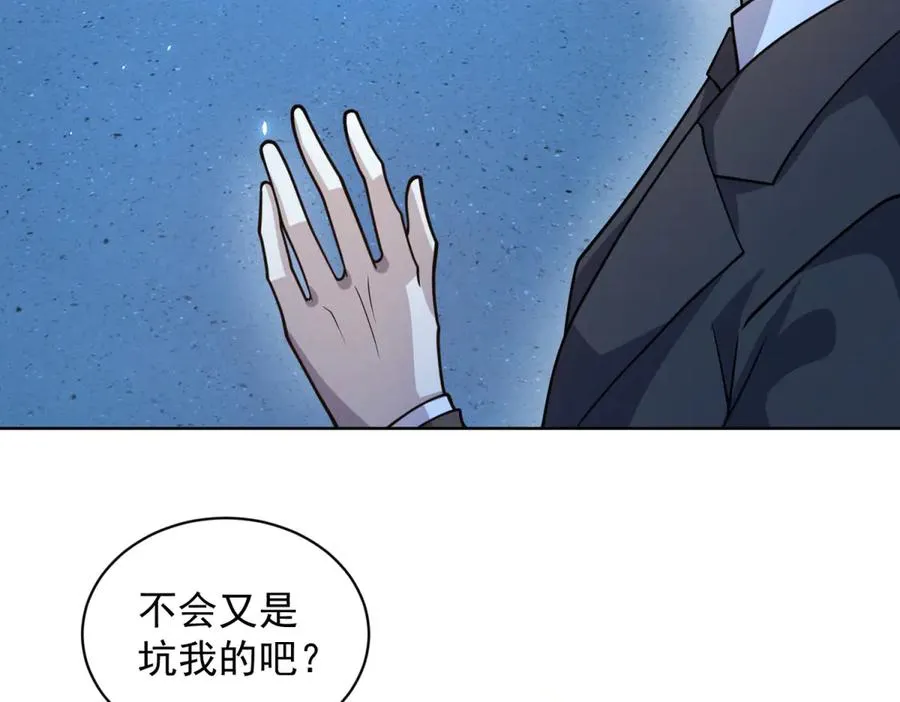 第17话 坑货兄弟 第116页