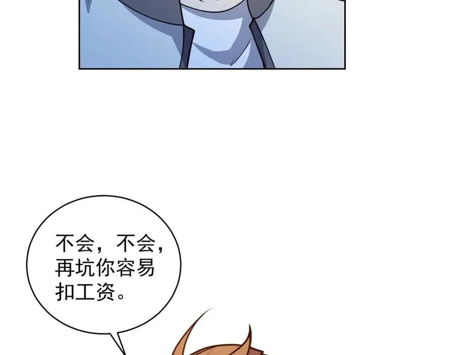 第17话 坑货兄弟 第118页