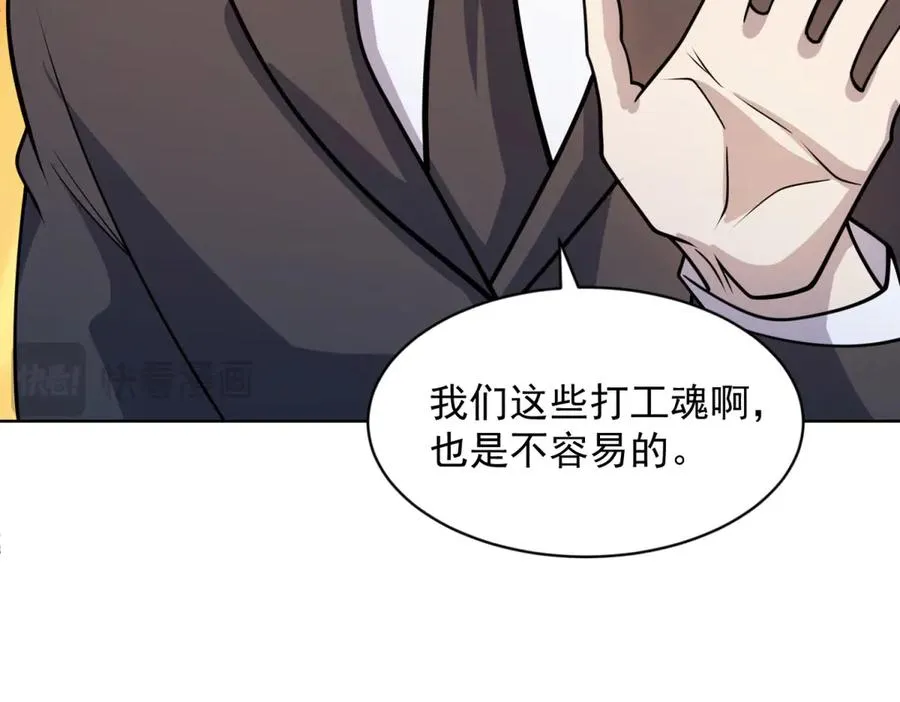 第17话 坑货兄弟 第120页