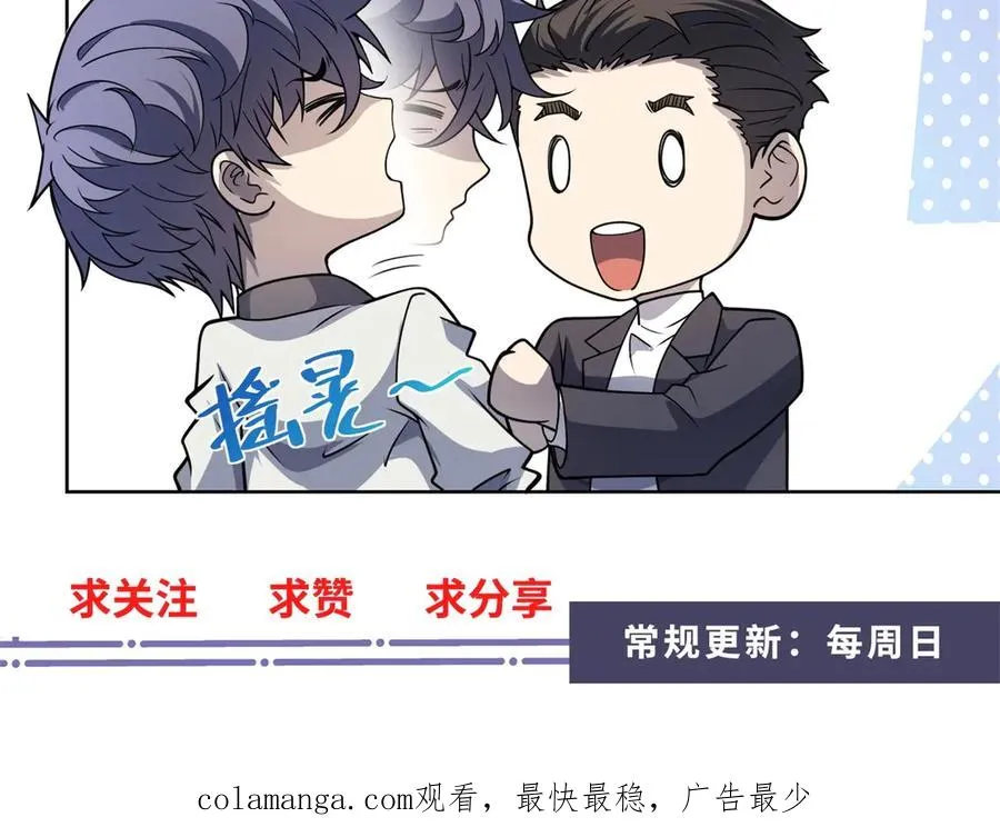 第17话 坑货兄弟 第123页