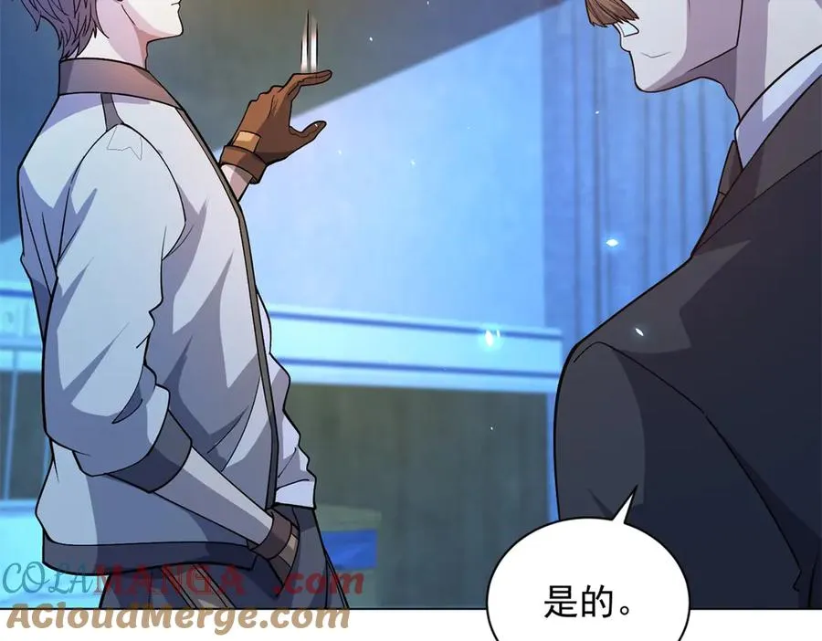 第18话 抽取技能 第9页