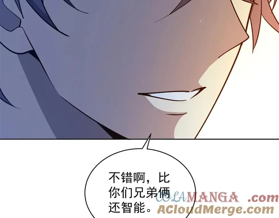 第18话 抽取技能 第13页