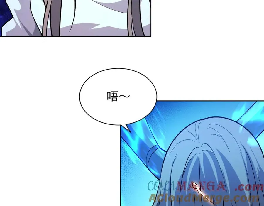 第18话 抽取技能 第25页