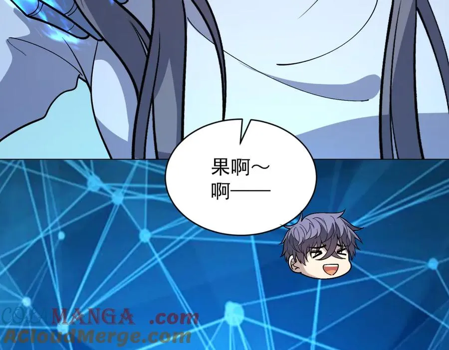 第18话 抽取技能 第33页