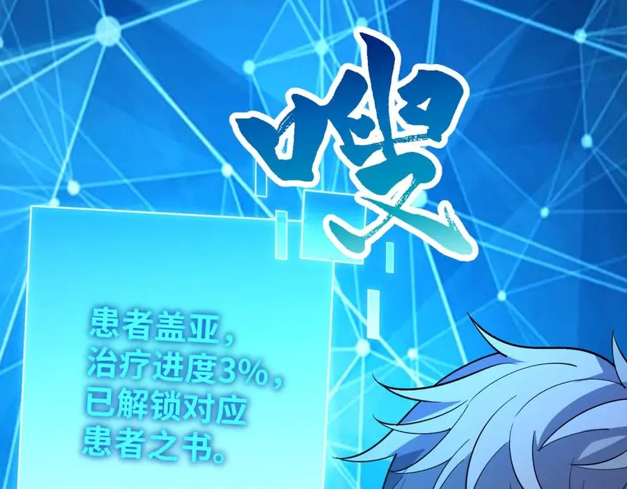 第18话 抽取技能 第34页