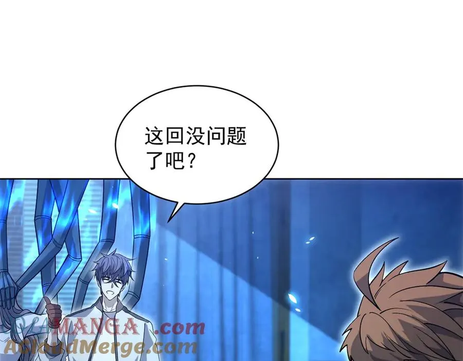 第18话 抽取技能 第37页