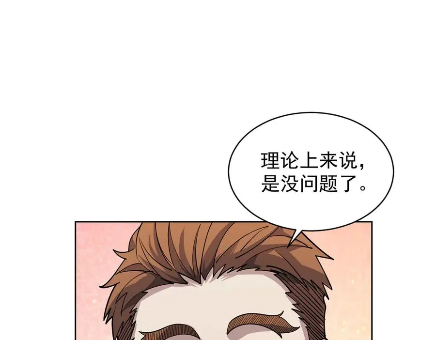 第18话 抽取技能 第39页