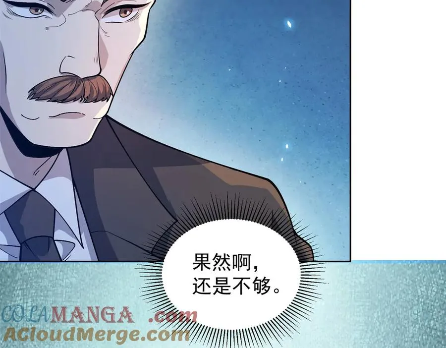 第18话 抽取技能 第45页