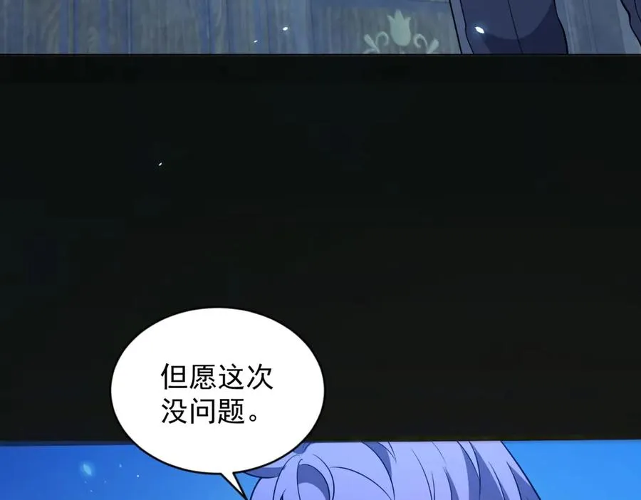 第18话 抽取技能 第54页