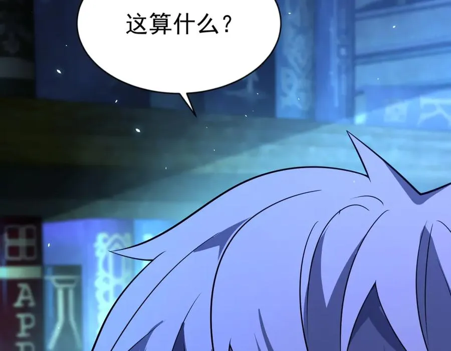 第18话 抽取技能 第60页