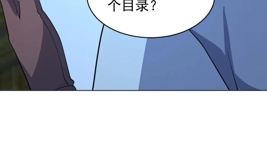 第18话 抽取技能 第63页