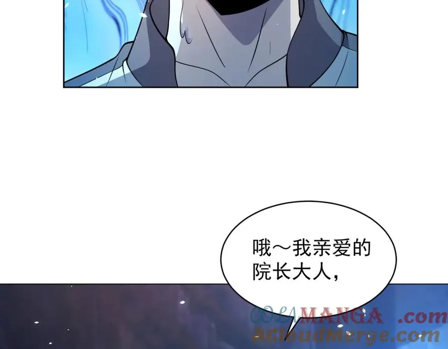 第18话 抽取技能 第69页