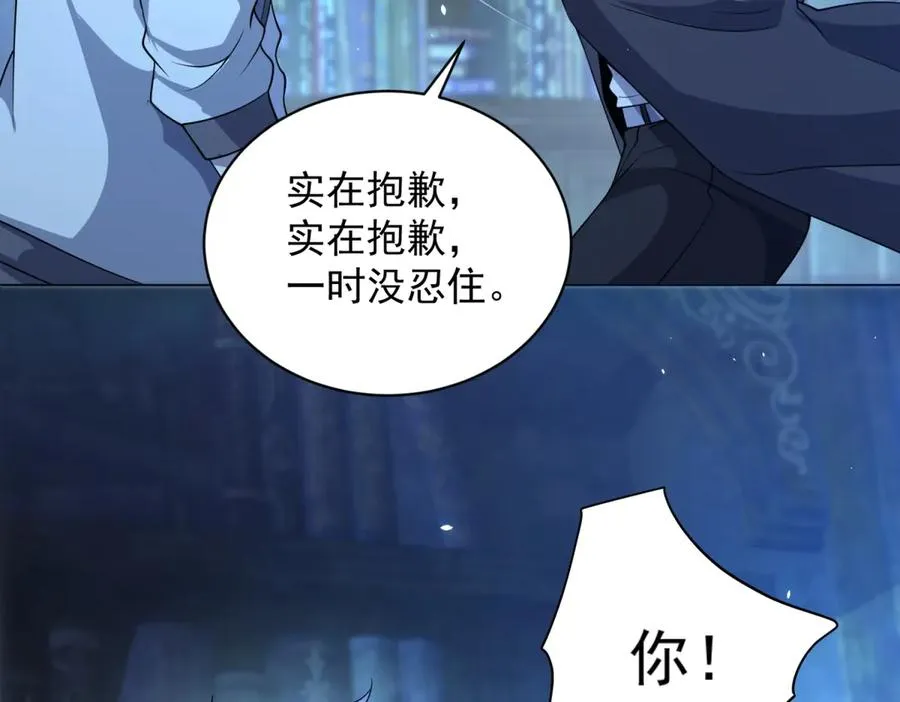 第18话 抽取技能 第71页