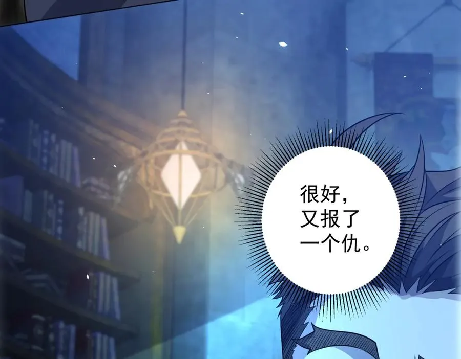 第18话 抽取技能 第74页