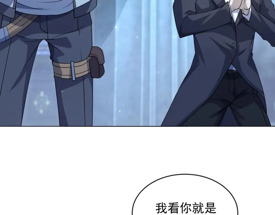 第18话 抽取技能 第76页