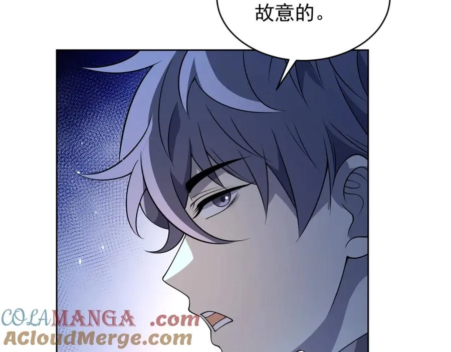 第18话 抽取技能 第77页
