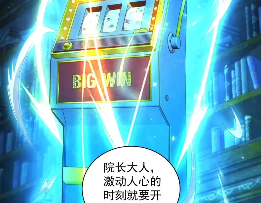 第18话 抽取技能 第99页