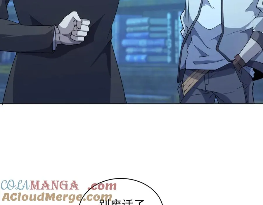 第18话 抽取技能 第101页