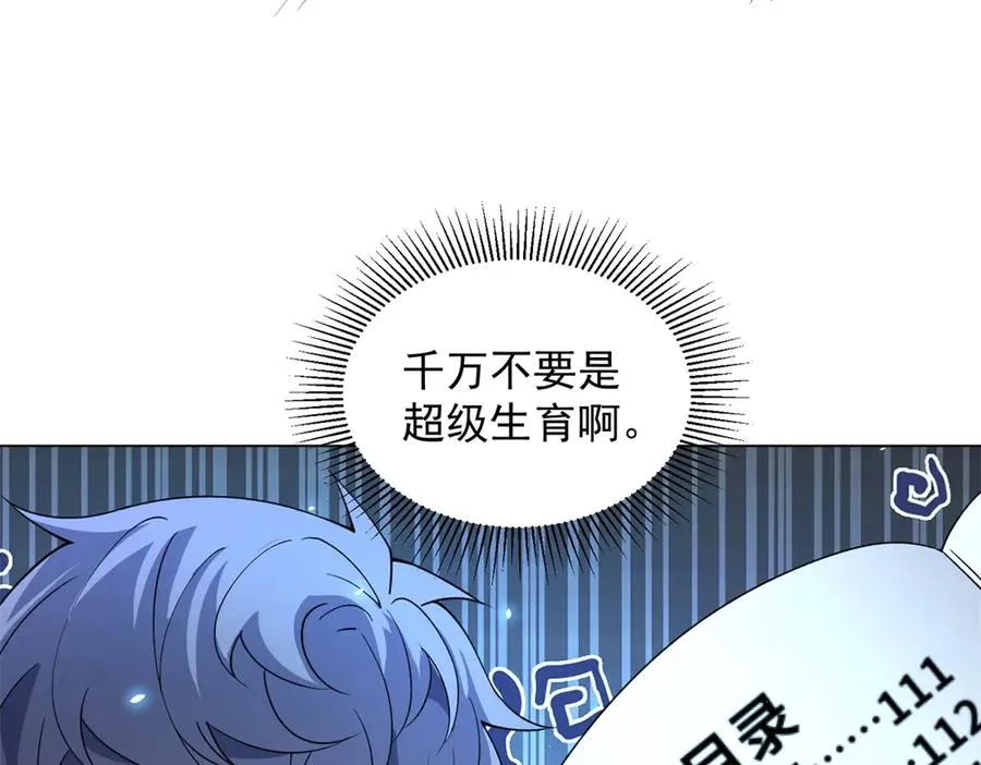 第18话 抽取技能 第115页