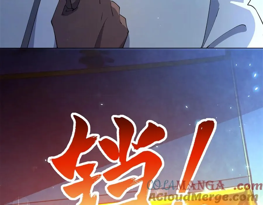 第18话 抽取技能 第117页