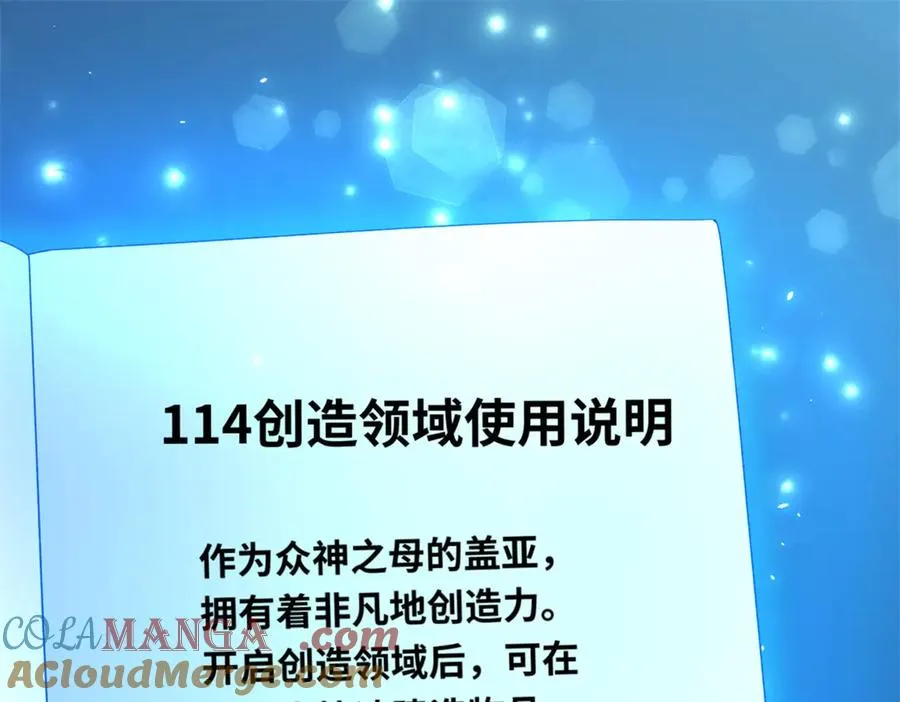 第18话 抽取技能 第125页