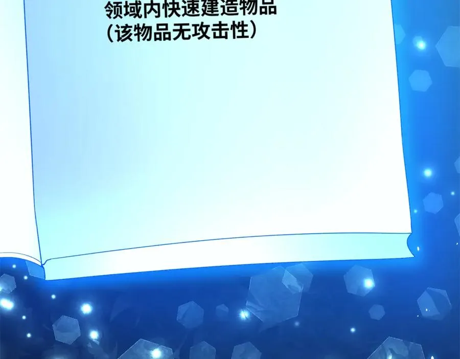 第18话 抽取技能 第126页