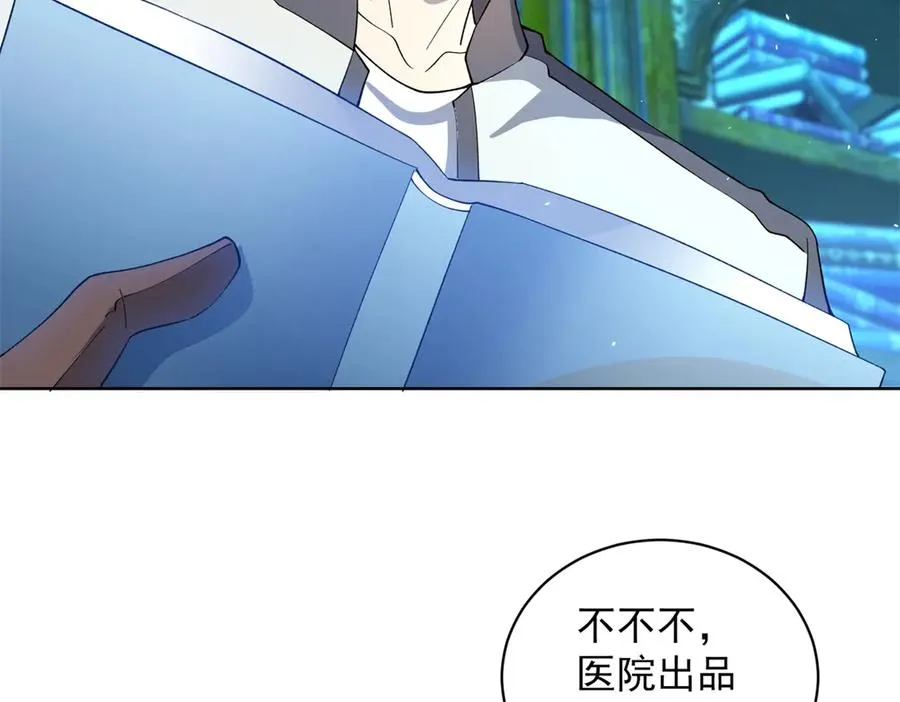 第18话 抽取技能 第128页