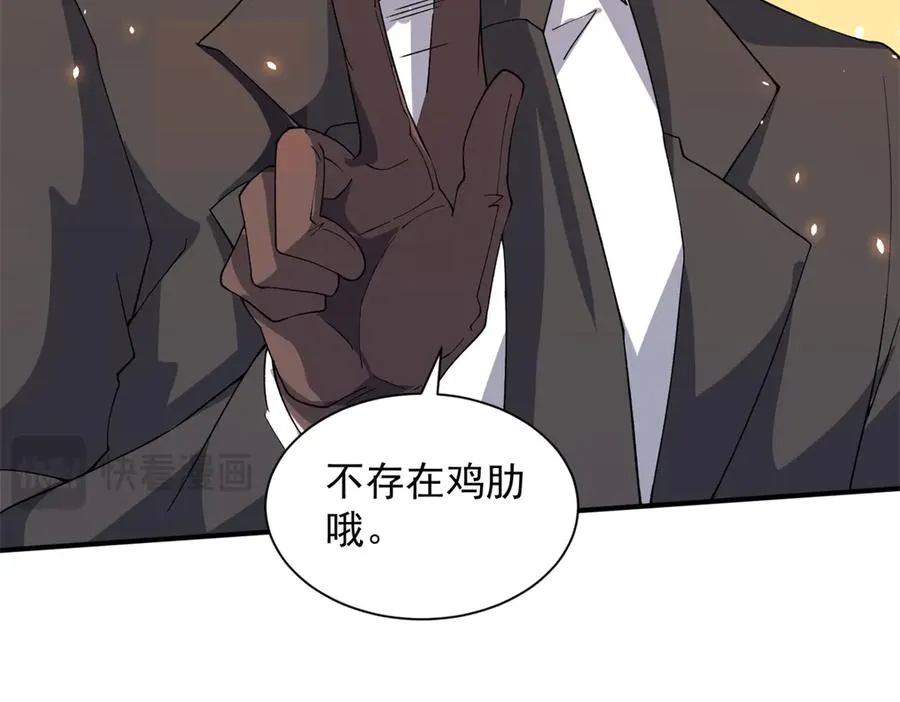 第18话 抽取技能 第130页