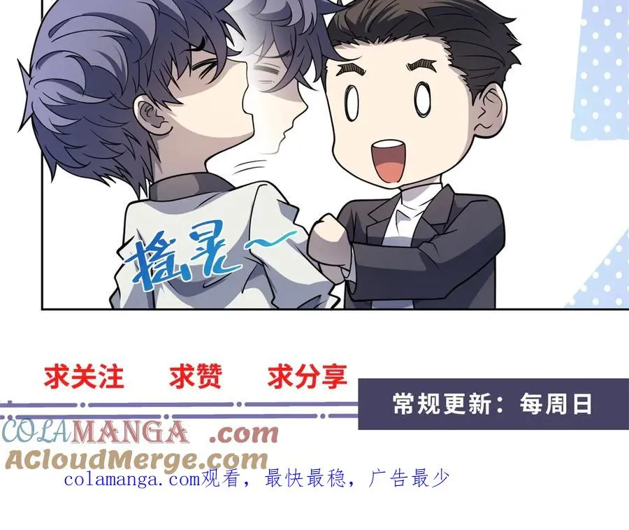 第18话 抽取技能 第133页