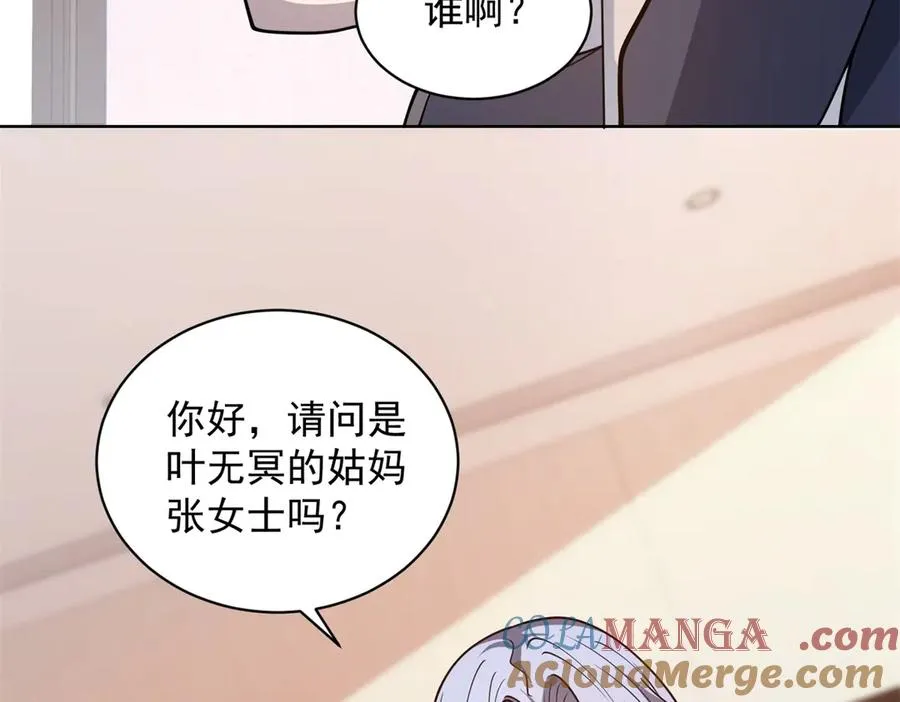 第19话 告别家人 第9页