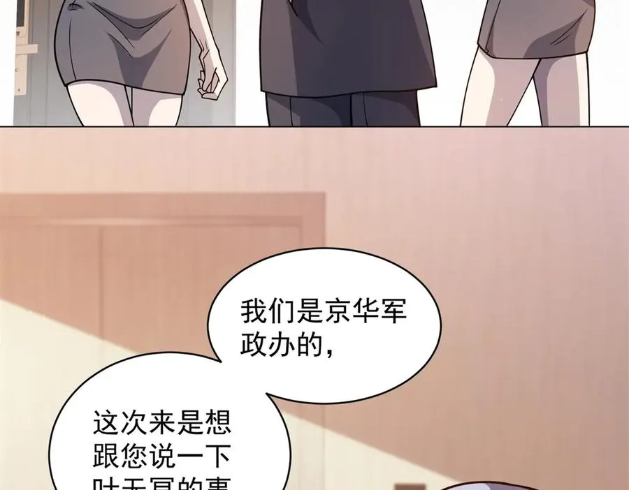 第19话 告别家人 第14页