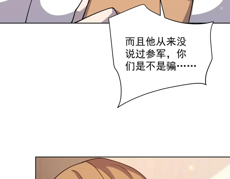 第19话 告别家人 第31页