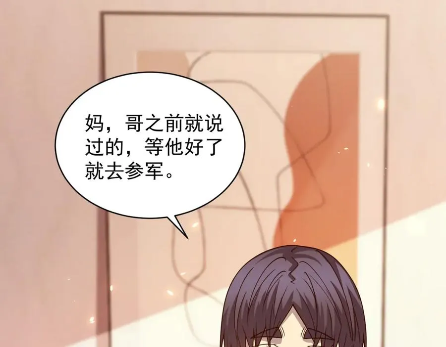 第19话 告别家人 第34页