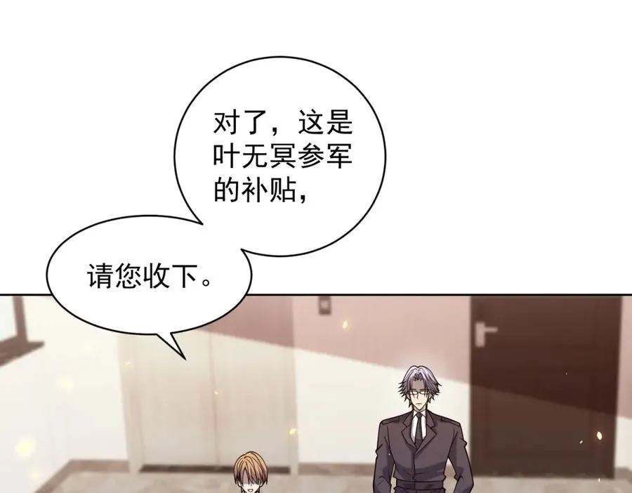第19话 告别家人 第47页
