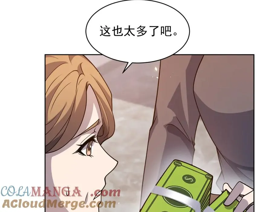 第19话 告别家人 第49页