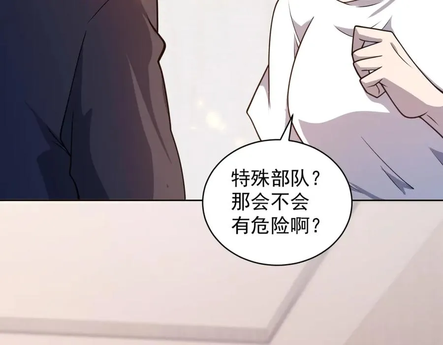 第19话 告别家人 第52页