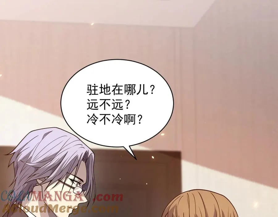 第19话 告别家人 第53页