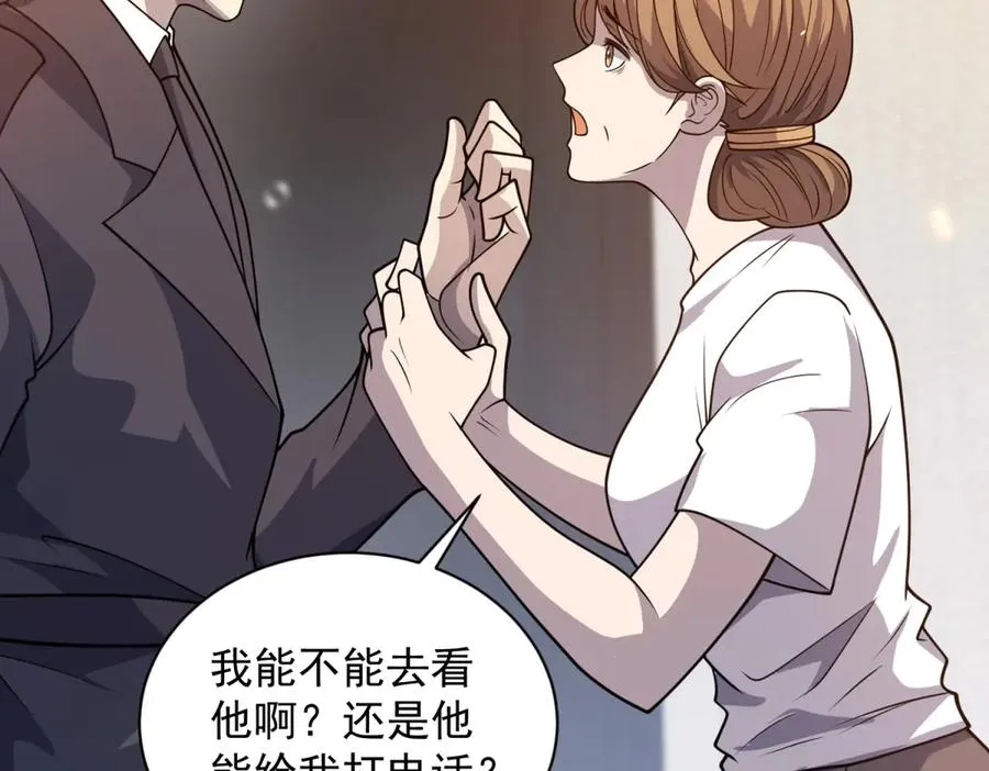 第19话 告别家人 第54页