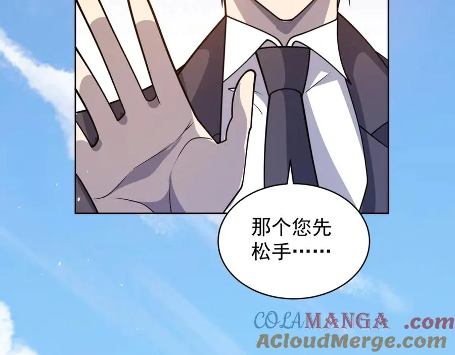 第19话 告别家人 第57页