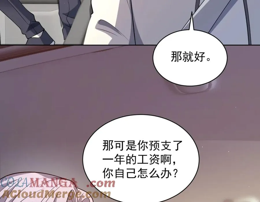 第19话 告别家人 第73页