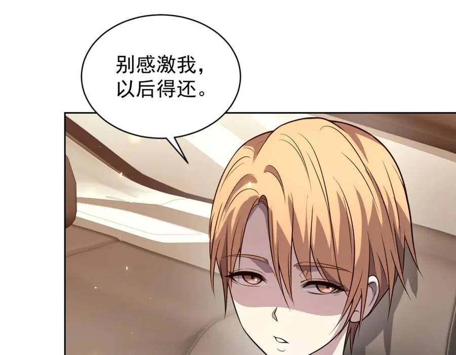第19话 告别家人 第82页
