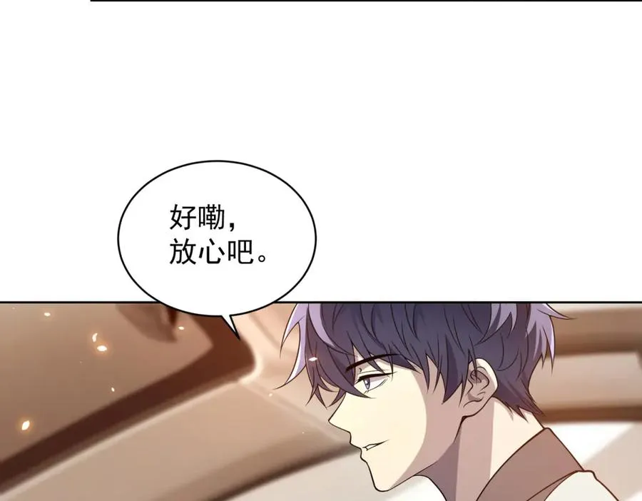 第19话 告别家人 第84页