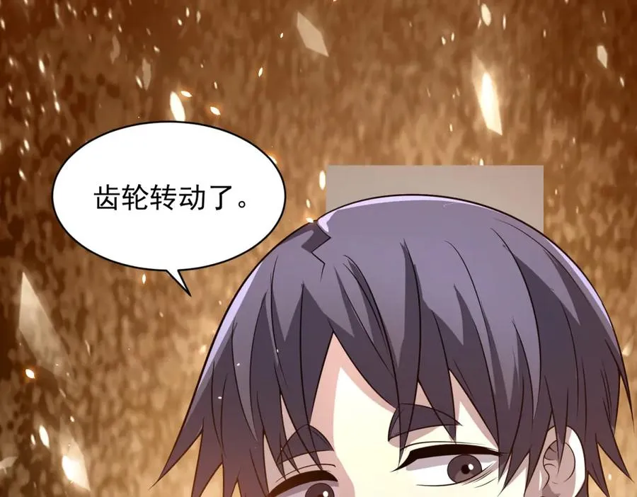 第19话 告别家人 第91页