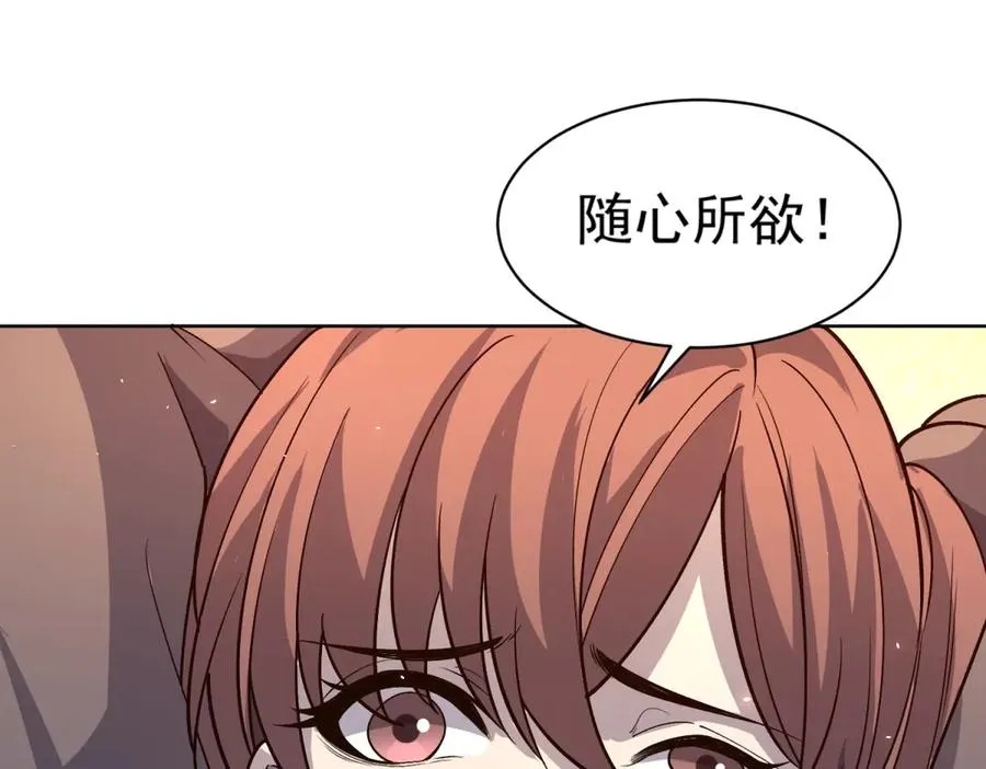第19话 告别家人 第100页