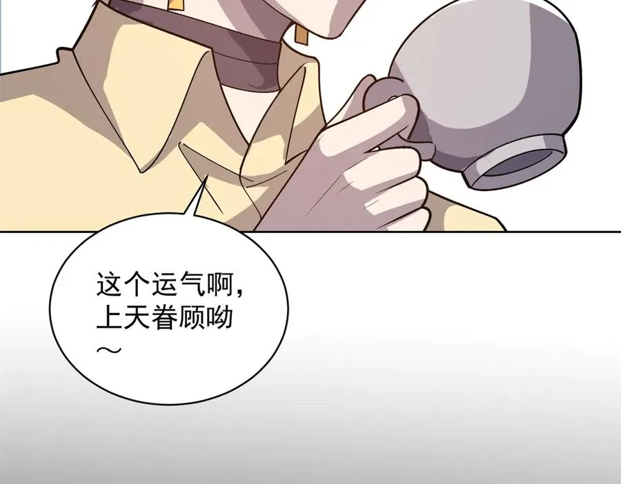 第19话 告别家人 第122页