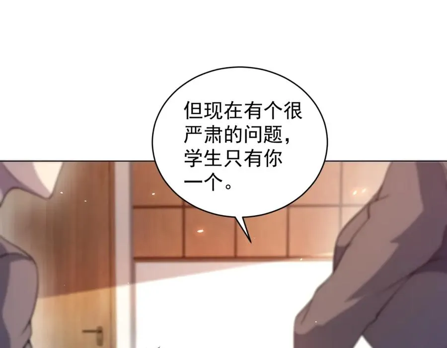 第20话 虐菜 第4页