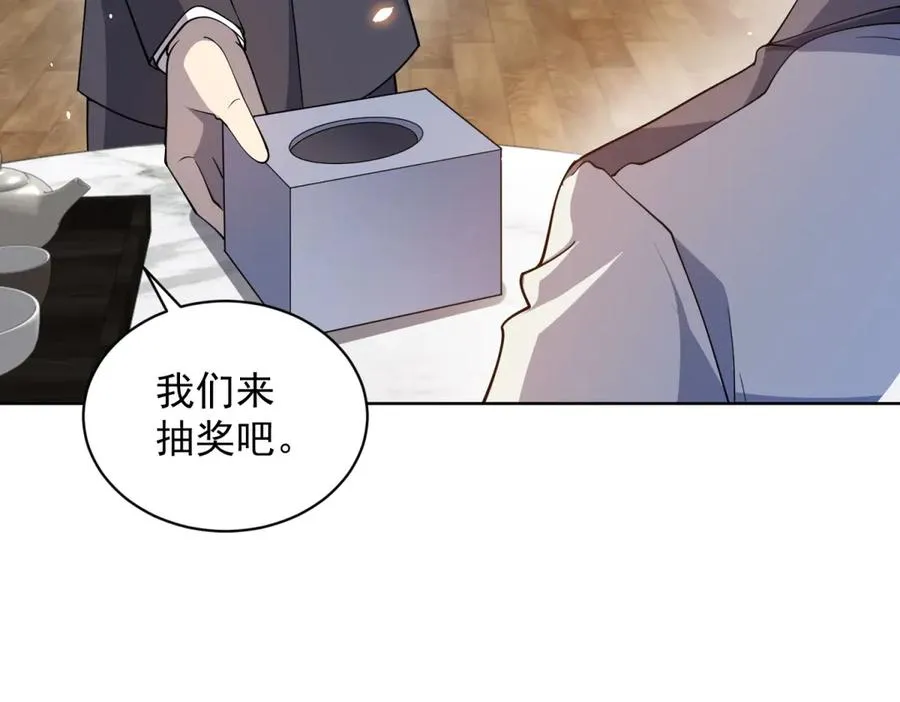 第20话 虐菜 第12页