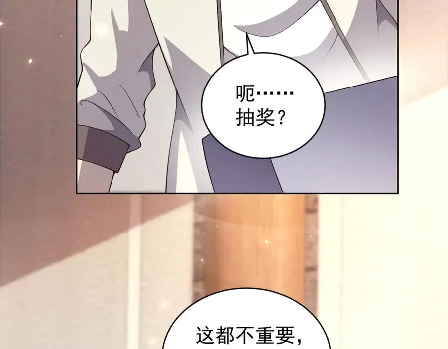 第20话 虐菜 第14页