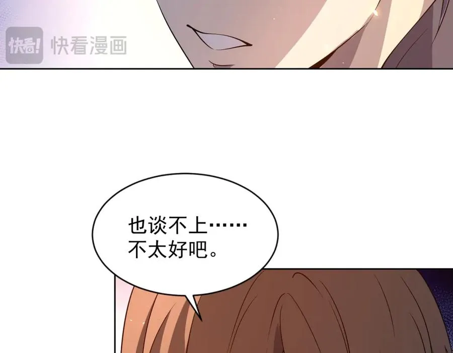 第20话 虐菜 第19页