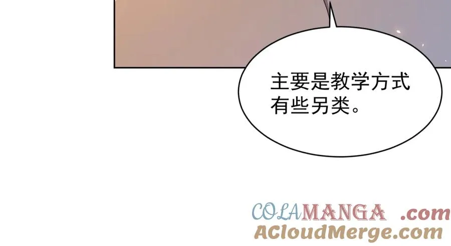 第20话 虐菜 第21页